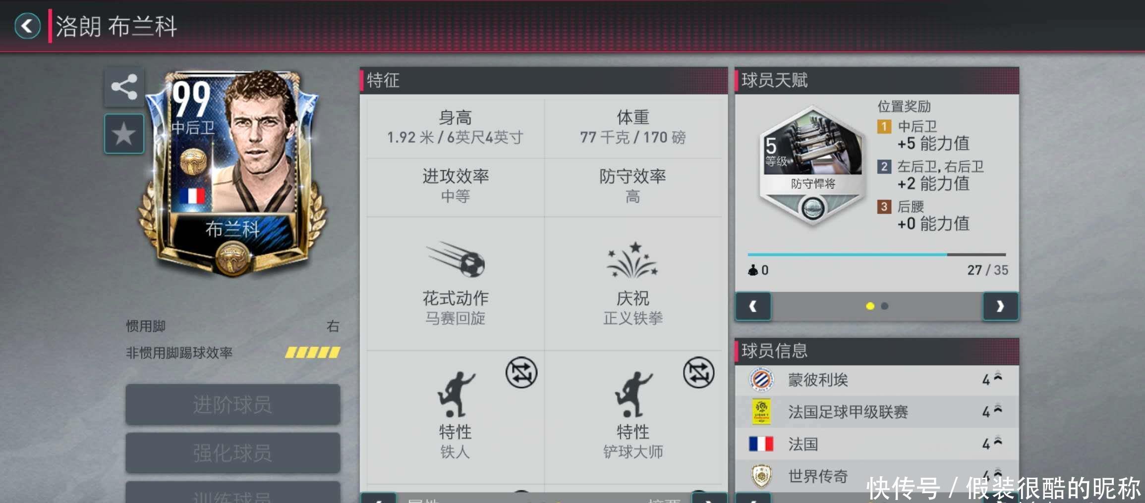 车手之